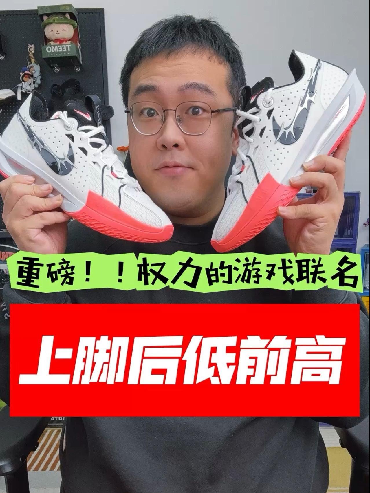 GtCut3终于出联名款了,还给了橡胶底!走量的实战鞋也可以个性满满